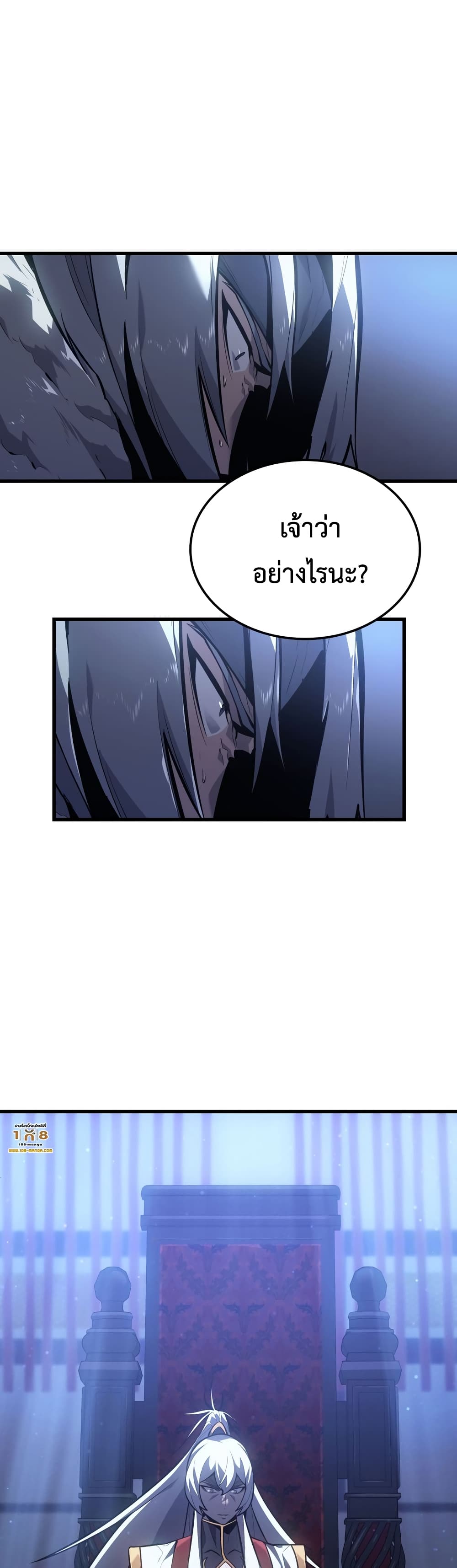 Ice Lord เจ้าตำหนักเหมันต์ ตอนที่ 0 page 50