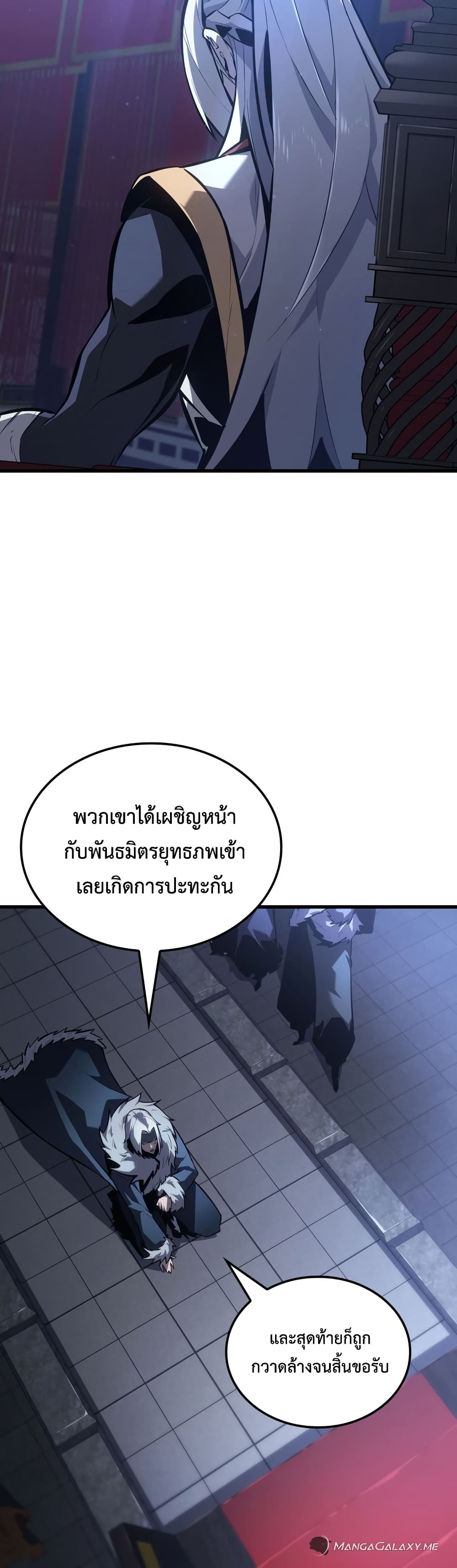 Ice Lord เจ้าตำหนักเหมันต์ ตอนที่ 0 page 52