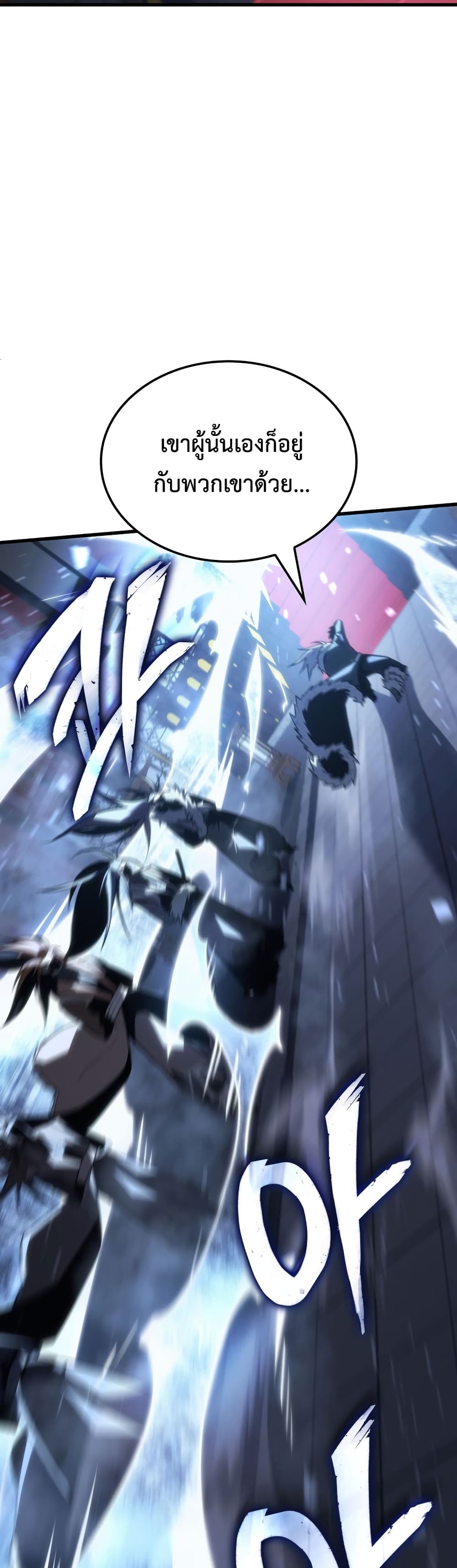 Ice Lord เจ้าตำหนักเหมันต์ ตอนที่ 0 page 53