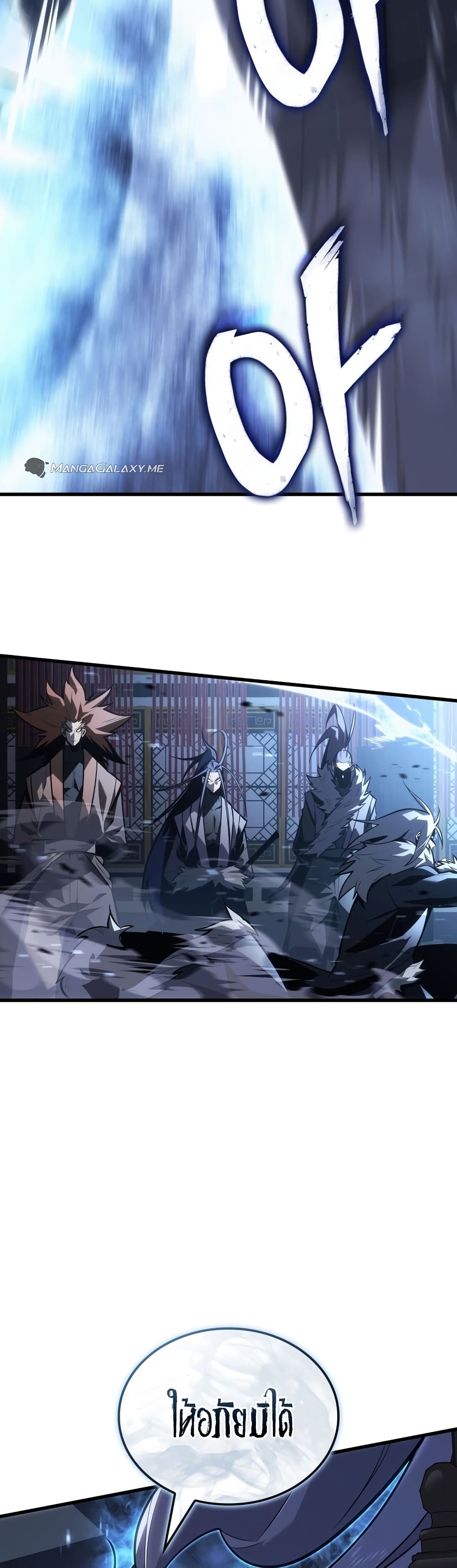 Ice Lord เจ้าตำหนักเหมันต์ ตอนที่ 0 page 54