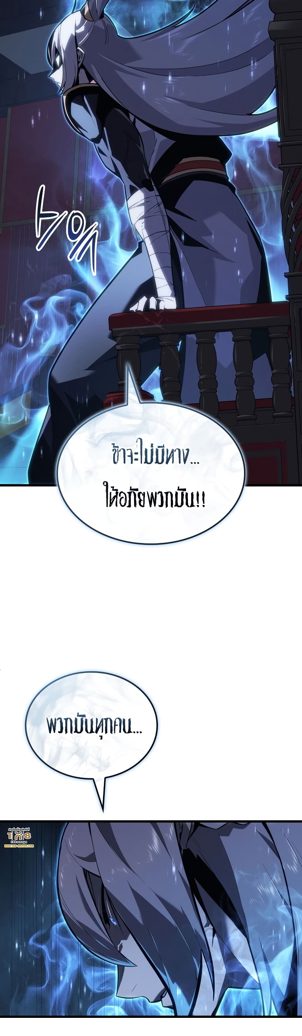 Ice Lord เจ้าตำหนักเหมันต์ ตอนที่ 0 page 55