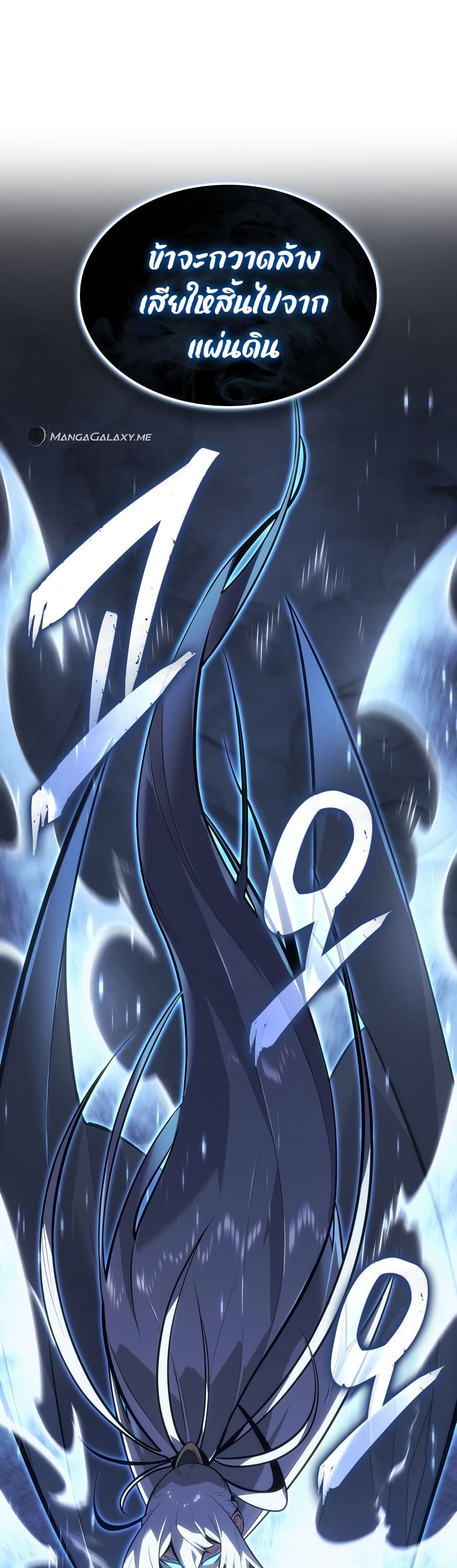 Ice Lord เจ้าตำหนักเหมันต์ ตอนที่ 0 page 56