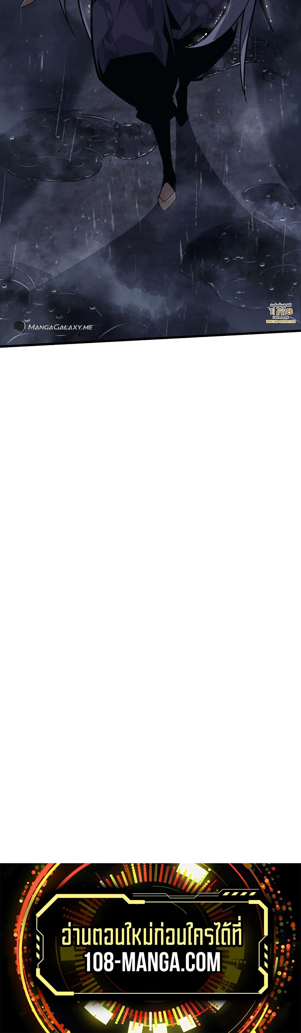 Ice Lord เจ้าตำหนักเหมันต์ ตอนที่ 0 page 59