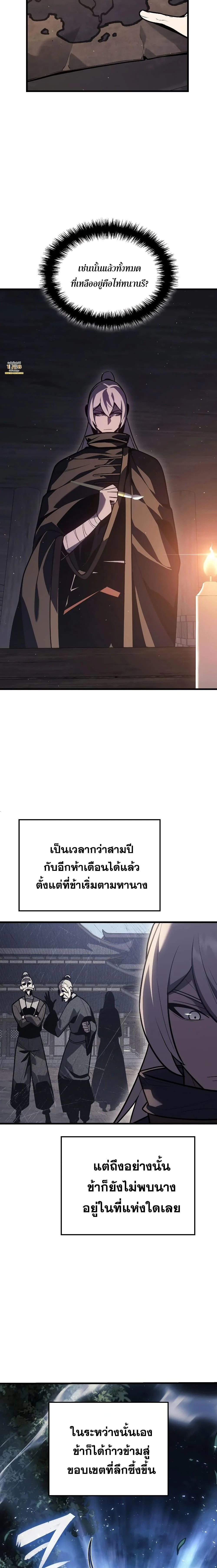 Ice Lord เจ้าตำหนักเหมันต์ ตอนที่ 3 page 1