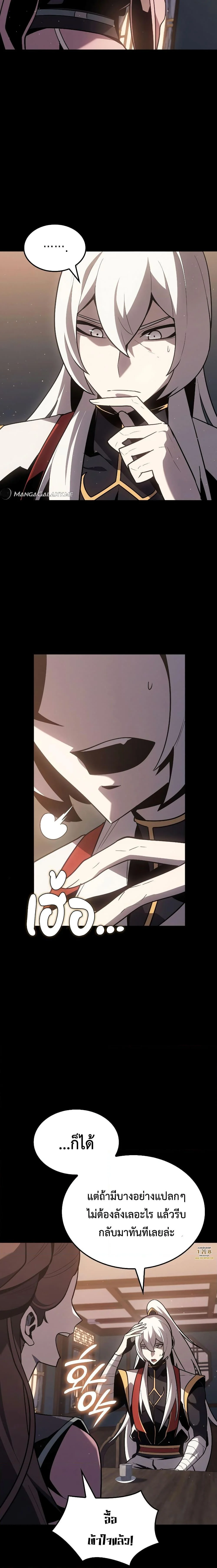 Ice Lord เจ้าตำหนักเหมันต์ ตอนที่ 3 page 4