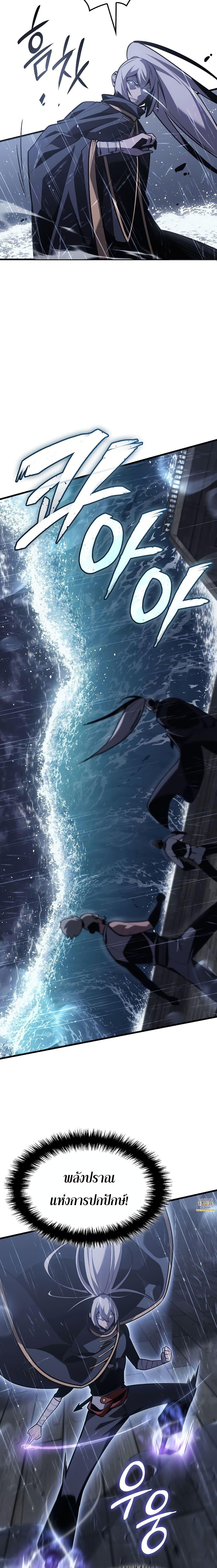 Ice Lord เจ้าตำหนักเหมันต์ ตอนที่ 3 page 8