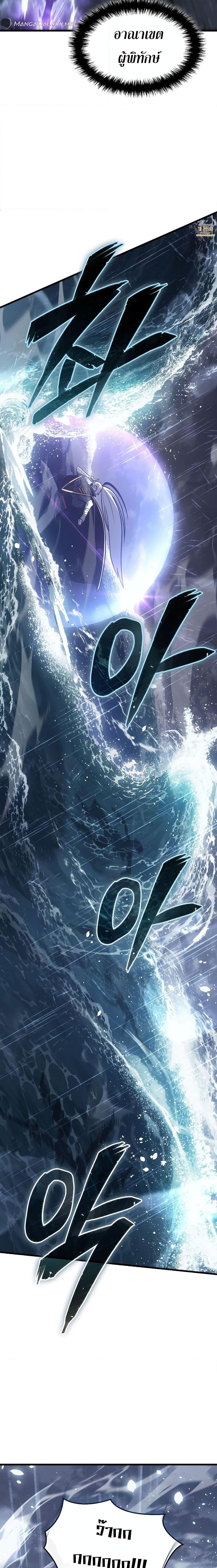 Ice Lord เจ้าตำหนักเหมันต์ ตอนที่ 3 page 9