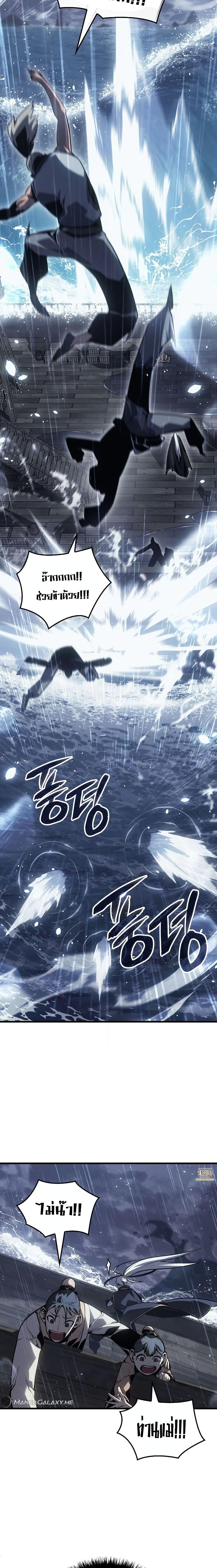 Ice Lord เจ้าตำหนักเหมันต์ ตอนที่ 3 page 10