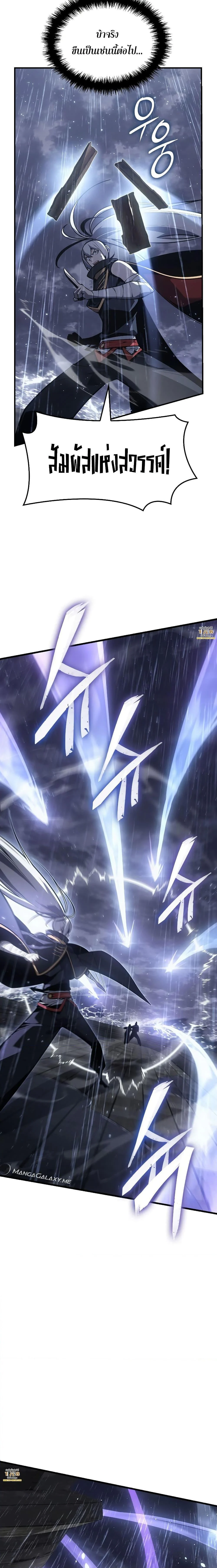 Ice Lord เจ้าตำหนักเหมันต์ ตอนที่ 3 page 11