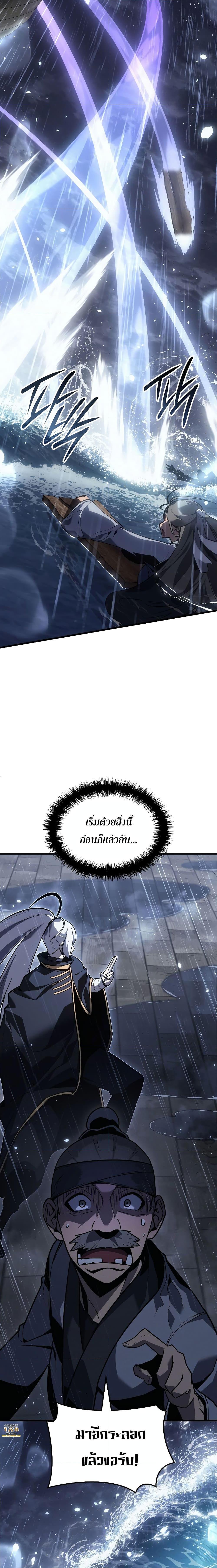 Ice Lord เจ้าตำหนักเหมันต์ ตอนที่ 3 page 12