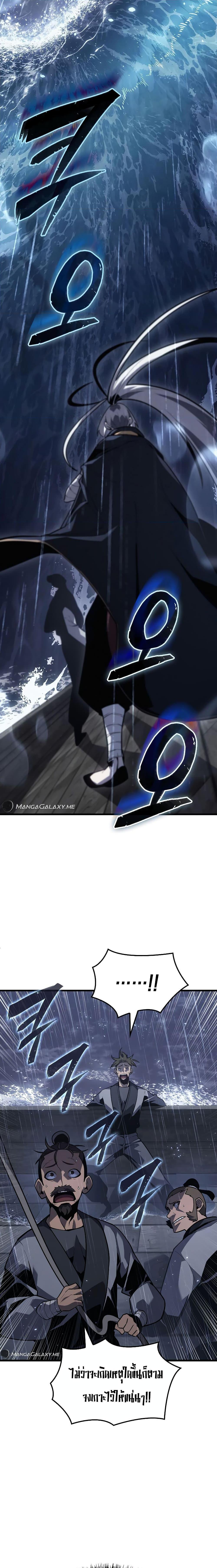 Ice Lord เจ้าตำหนักเหมันต์ ตอนที่ 3 page 13