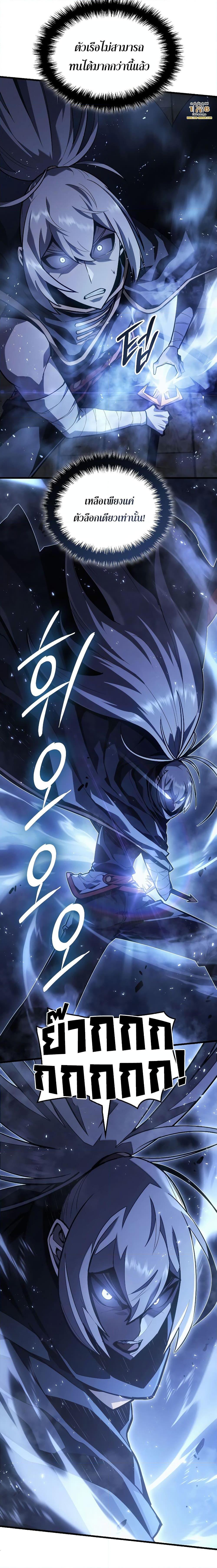 Ice Lord เจ้าตำหนักเหมันต์ ตอนที่ 3 page 14