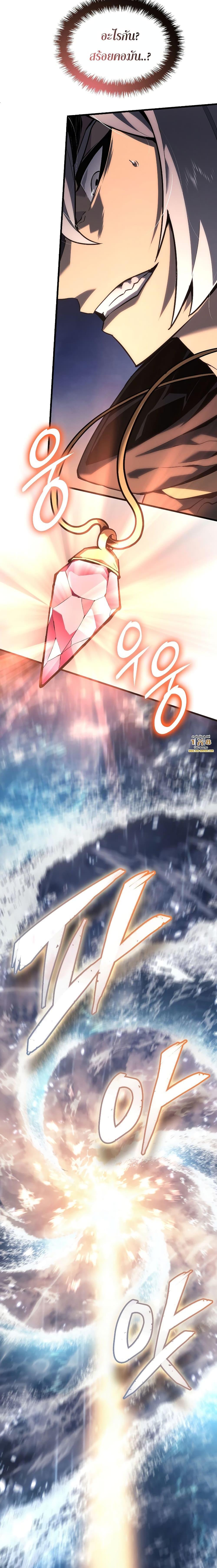 Ice Lord เจ้าตำหนักเหมันต์ ตอนที่ 3 page 16