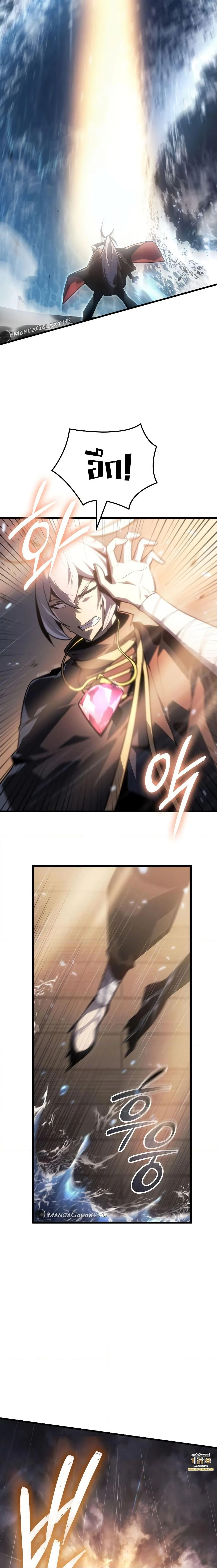 Ice Lord เจ้าตำหนักเหมันต์ ตอนที่ 3 page 17