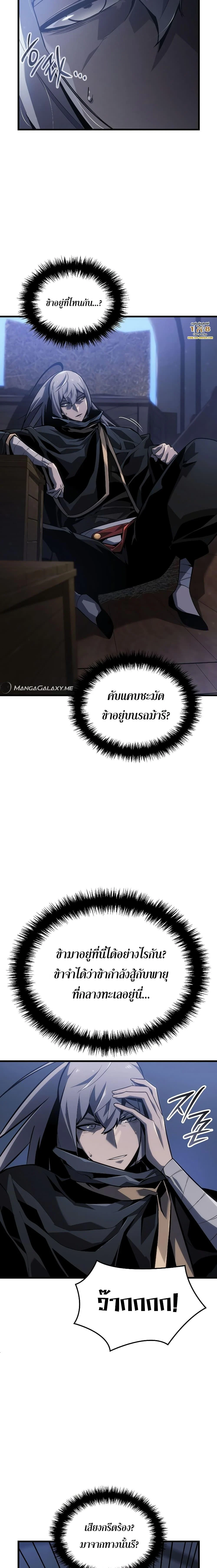 Ice Lord เจ้าตำหนักเหมันต์ ตอนที่ 3 page 20