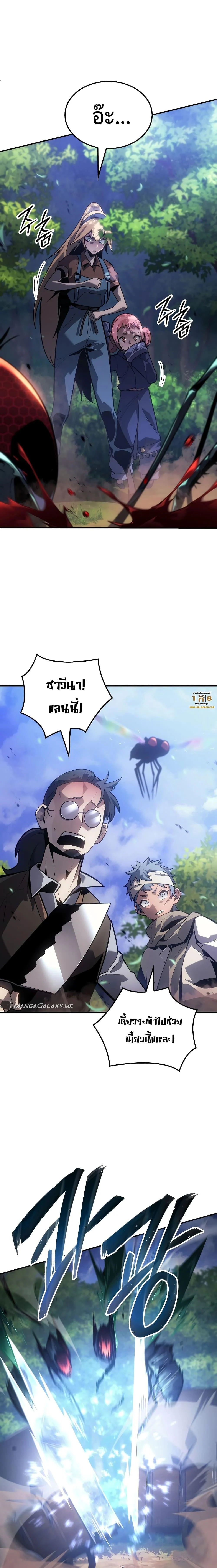 Ice Lord เจ้าตำหนักเหมันต์ ตอนที่ 3 page 22