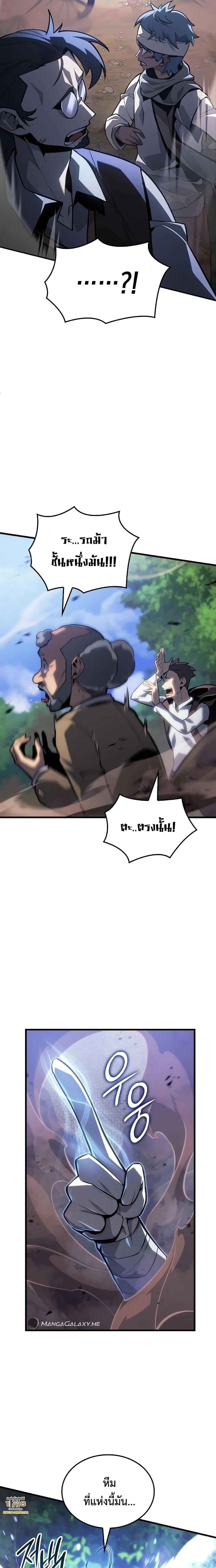 Ice Lord เจ้าตำหนักเหมันต์ ตอนที่ 3 page 23