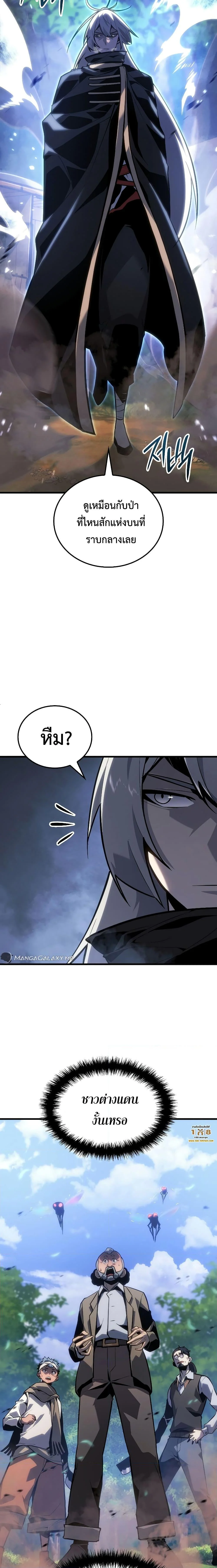 Ice Lord เจ้าตำหนักเหมันต์ ตอนที่ 3 page 24