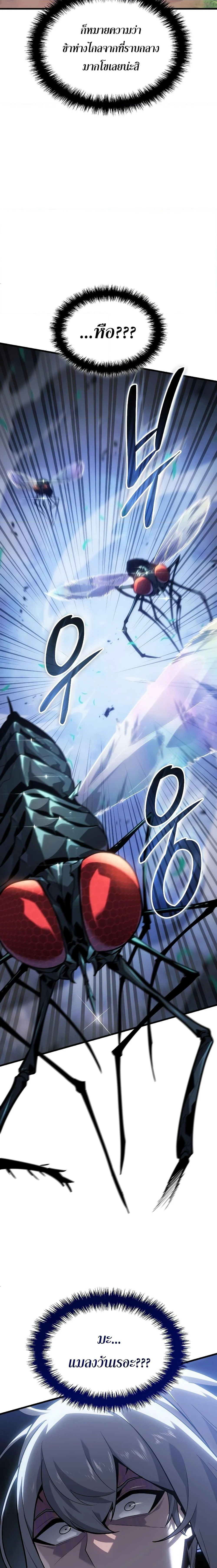 Ice Lord เจ้าตำหนักเหมันต์ ตอนที่ 3 page 25