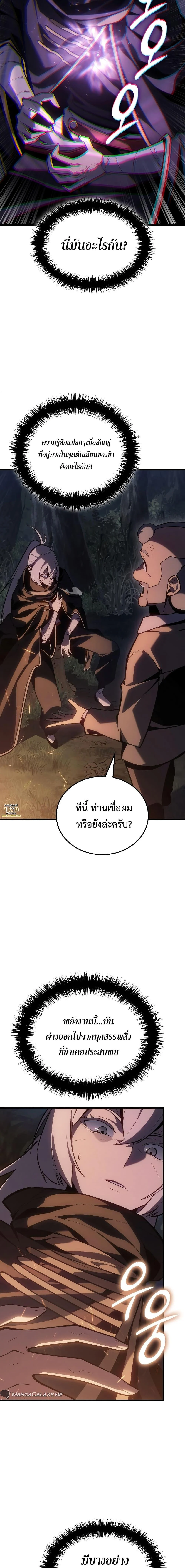 Ice Lord เจ้าตำหนักเหมันต์ ตอนที่ 4 page 1