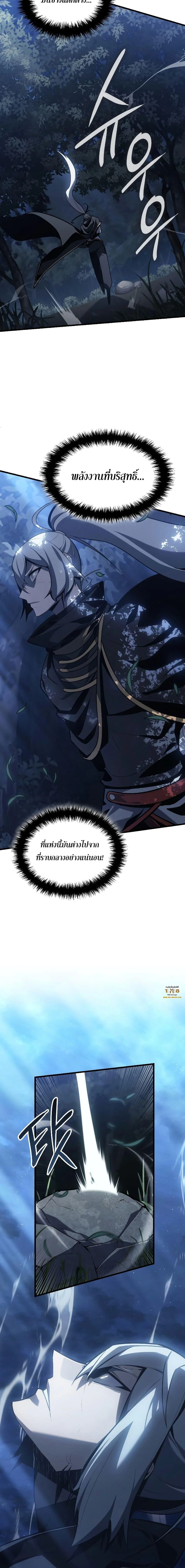 Ice Lord เจ้าตำหนักเหมันต์ ตอนที่ 4 page 3