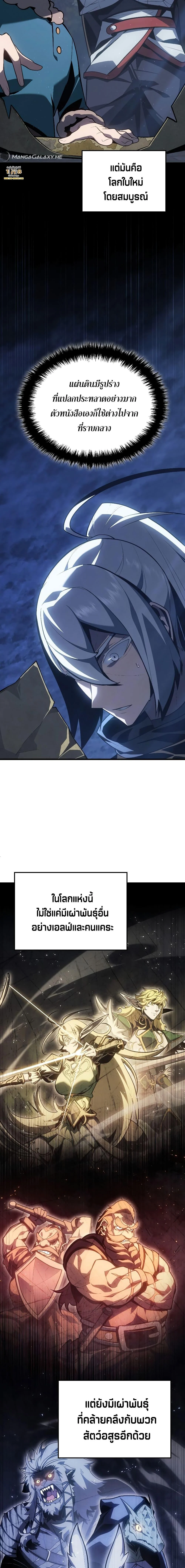 Ice Lord เจ้าตำหนักเหมันต์ ตอนที่ 4 page 14