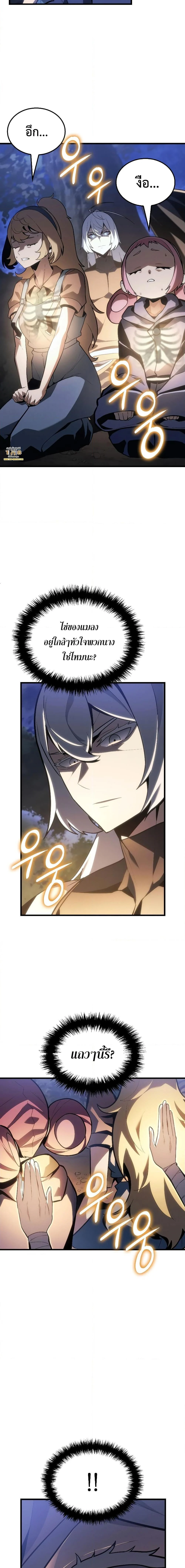 Ice Lord เจ้าตำหนักเหมันต์ ตอนที่ 4 page 25