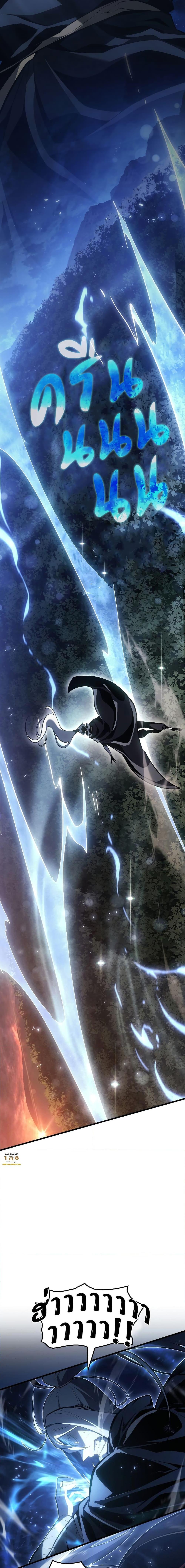 Ice Lord เจ้าตำหนักเหมันต์ ตอนที่ 5 page 4