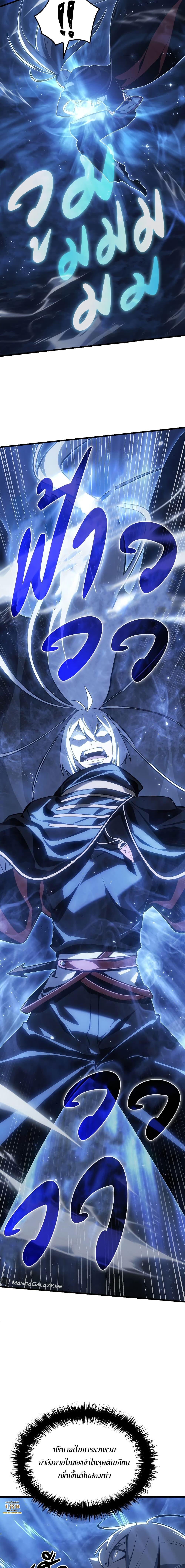 Ice Lord เจ้าตำหนักเหมันต์ ตอนที่ 5 page 5