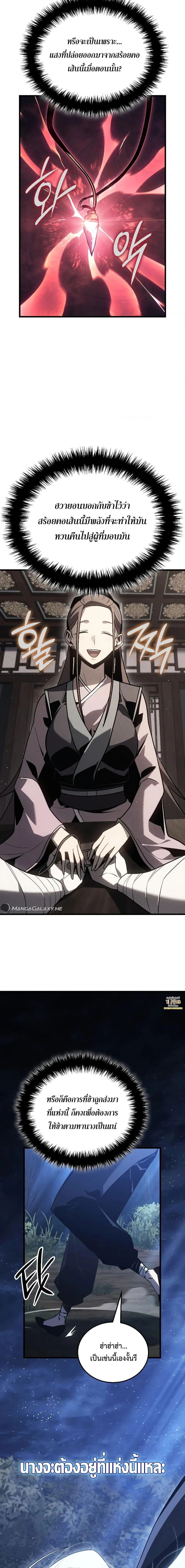 Ice Lord เจ้าตำหนักเหมันต์ ตอนที่ 5 page 7