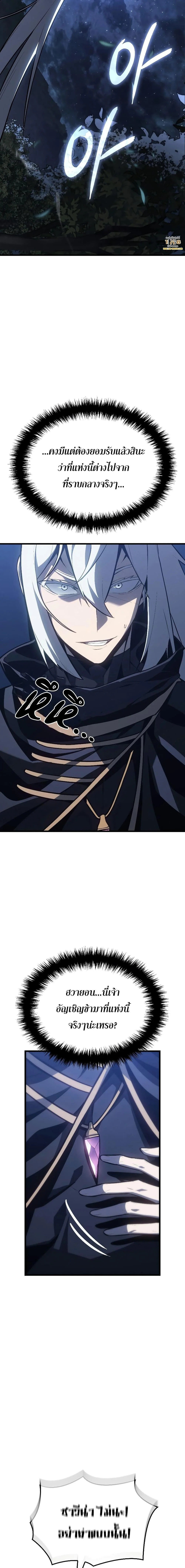 Ice Lord เจ้าตำหนักเหมันต์ ตอนที่ 5 page 17