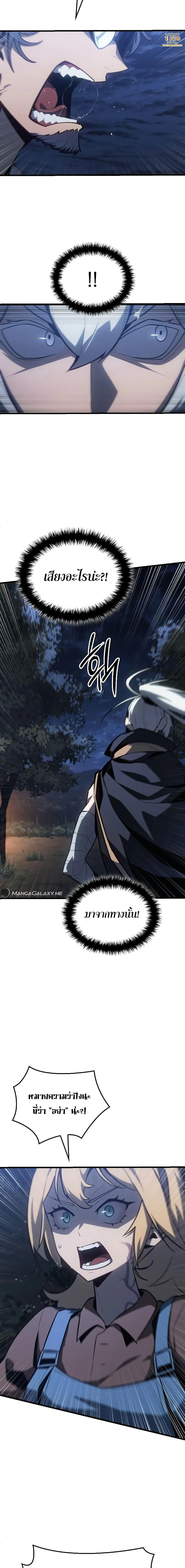 Ice Lord เจ้าตำหนักเหมันต์ ตอนที่ 5 page 18