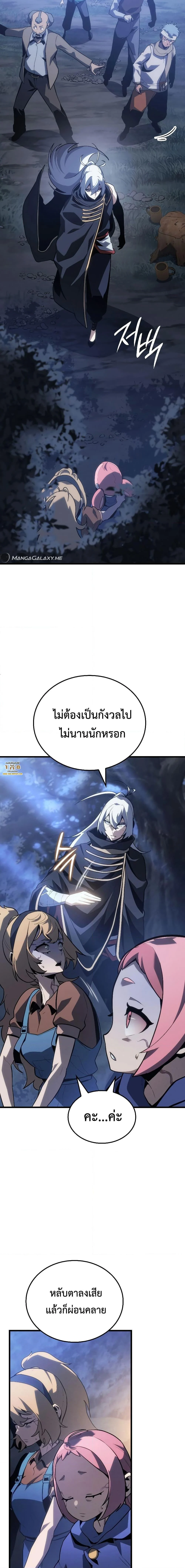 Ice Lord เจ้าตำหนักเหมันต์ ตอนที่ 5 page 24