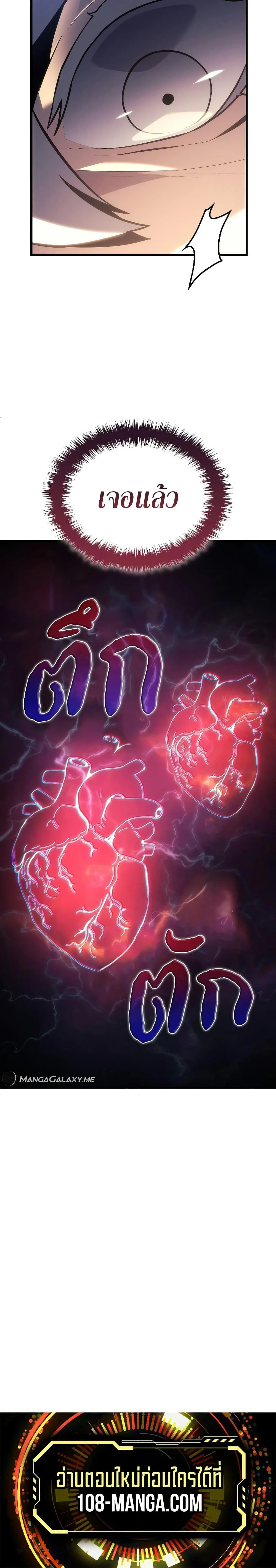 Ice Lord เจ้าตำหนักเหมันต์ ตอนที่ 5 page 26