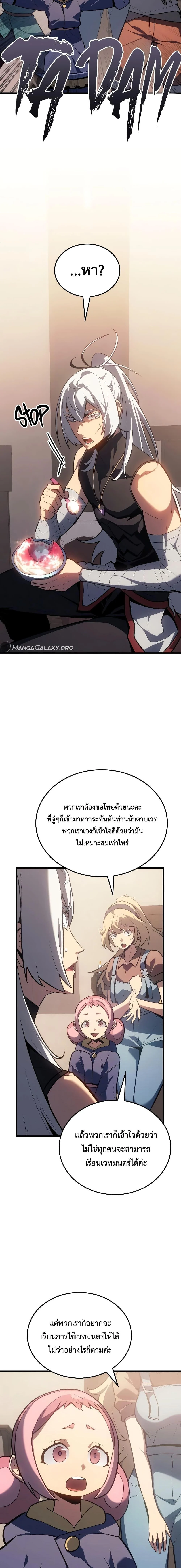 Ice Lord เจ้าตำหนักเหมันต์ ตอนที่ 9 page 5