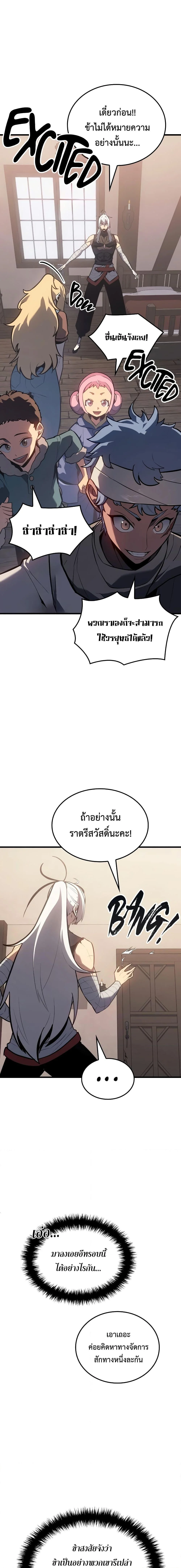 Ice Lord เจ้าตำหนักเหมันต์ ตอนที่ 9 page 12