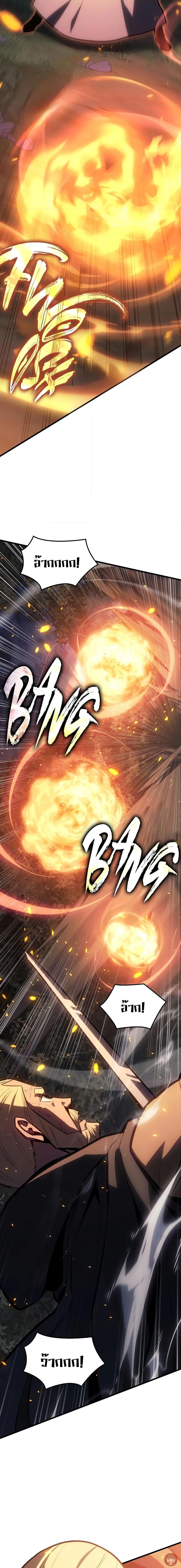 Ice Lord เจ้าตำหนักเหมันต์ ตอนที่ 9 page 17