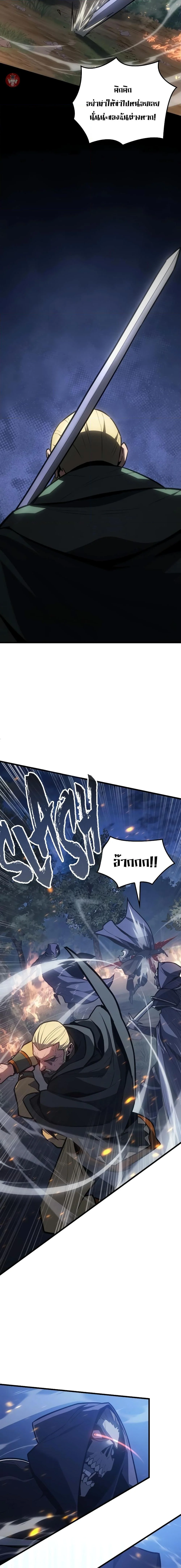 Ice Lord เจ้าตำหนักเหมันต์ ตอนที่ 9 page 22