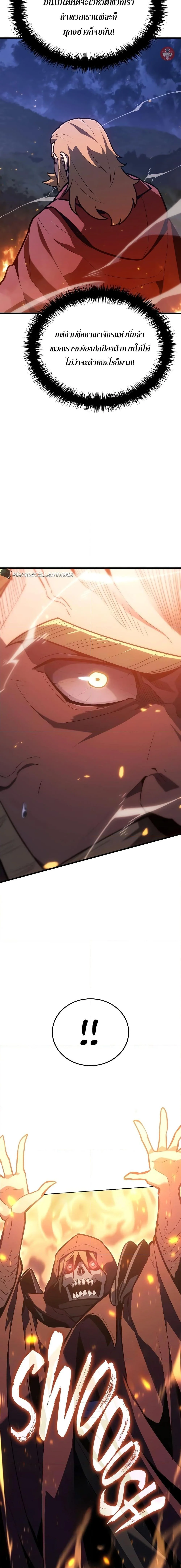 Ice Lord เจ้าตำหนักเหมันต์ ตอนที่ 9 page 25