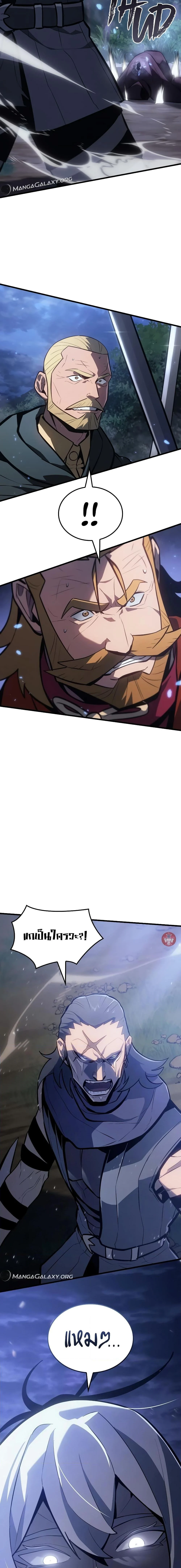 Ice Lord เจ้าตำหนักเหมันต์ ตอนที่ 9 page 28