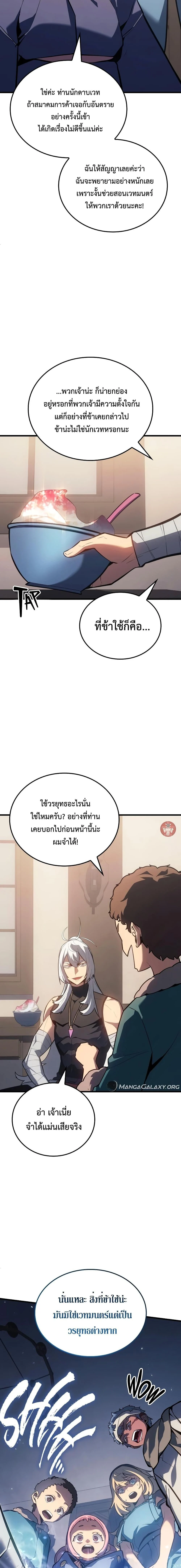 Ice Lord เจ้าตำหนักเหมันต์ ตอนที่ 10 page 6