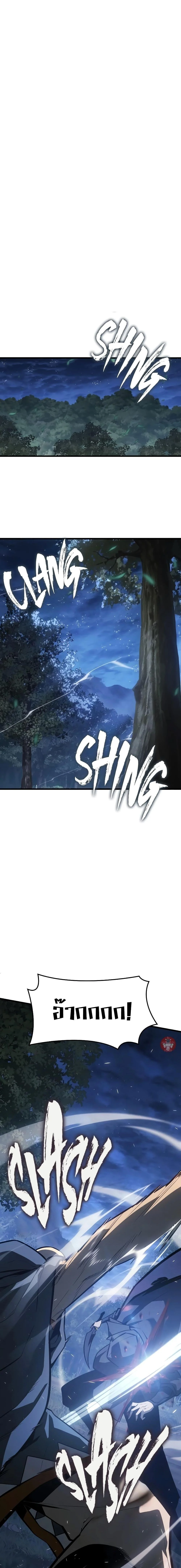 Ice Lord เจ้าตำหนักเหมันต์ ตอนที่ 10 page 14