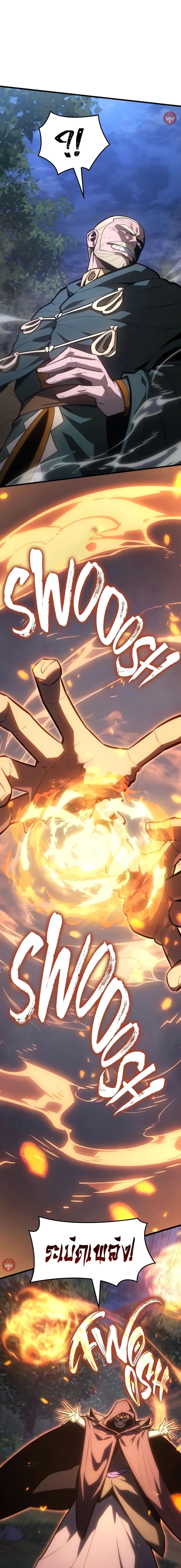 Ice Lord เจ้าตำหนักเหมันต์ ตอนที่ 10 page 16