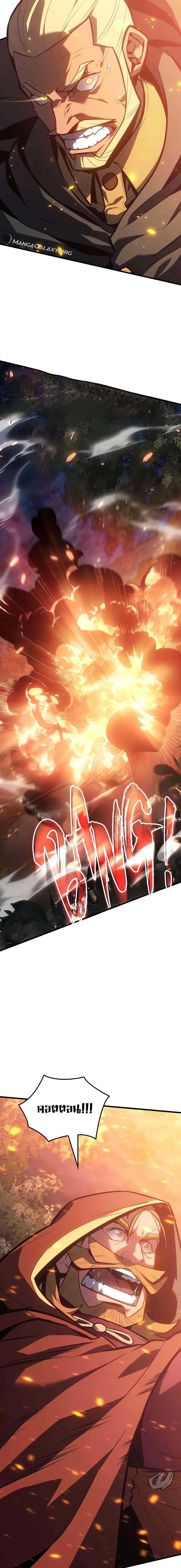 Ice Lord เจ้าตำหนักเหมันต์ ตอนที่ 10 page 18