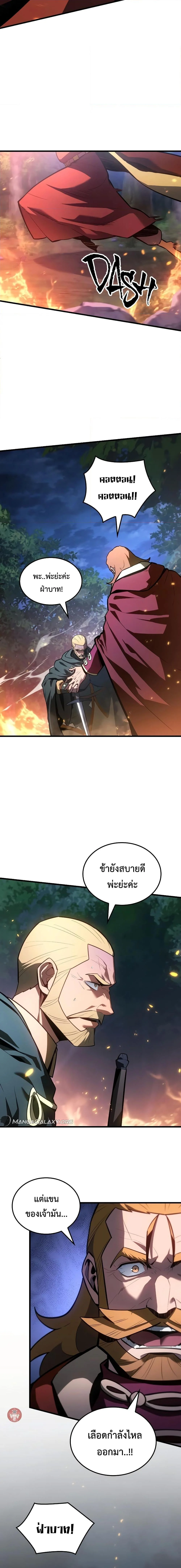 Ice Lord เจ้าตำหนักเหมันต์ ตอนที่ 10 page 19
