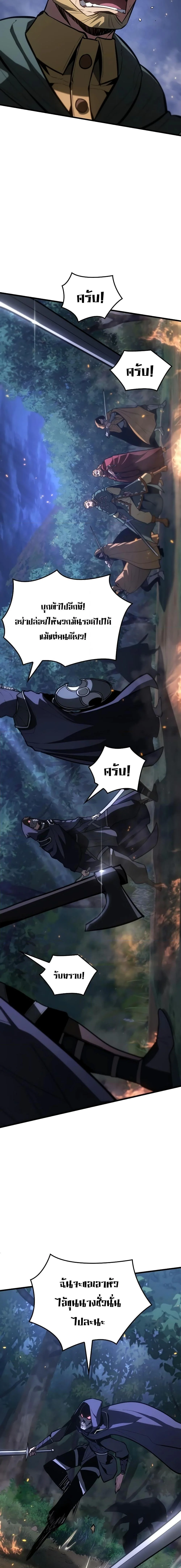 Ice Lord เจ้าตำหนักเหมันต์ ตอนที่ 10 page 21