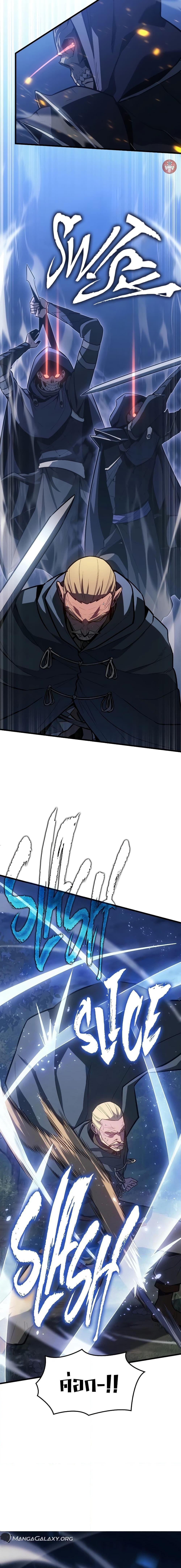 Ice Lord เจ้าตำหนักเหมันต์ ตอนที่ 10 page 23