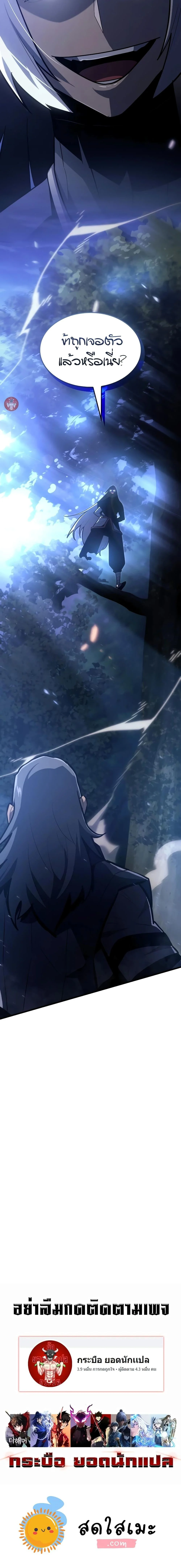 Ice Lord เจ้าตำหนักเหมันต์ ตอนที่ 10 page 29