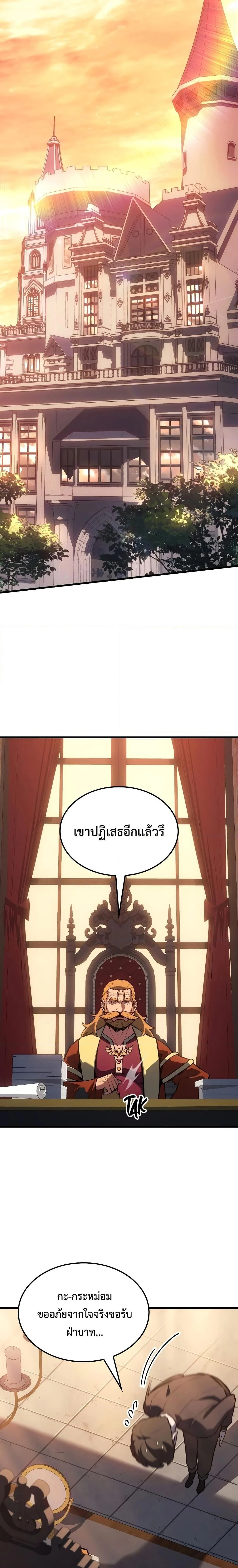 Ice Lord เจ้าตำหนักเหมันต์ ตอนที่ 11 page 17