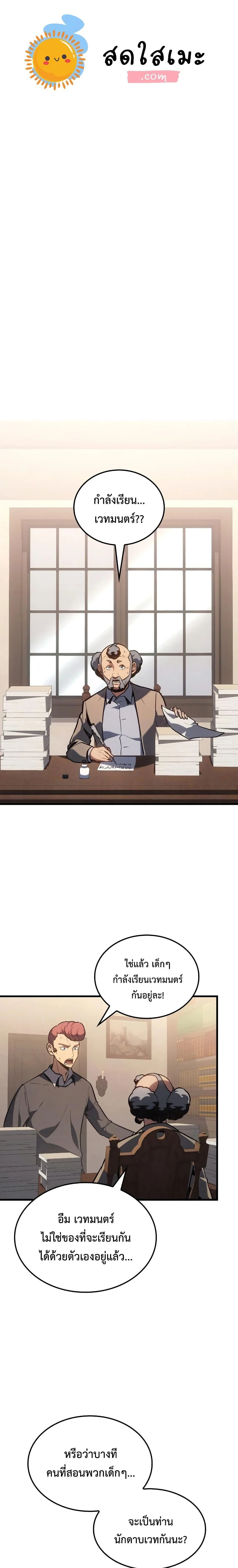 Ice Lord เจ้าตำหนักเหมันต์ ตอนที่ 12 page 0